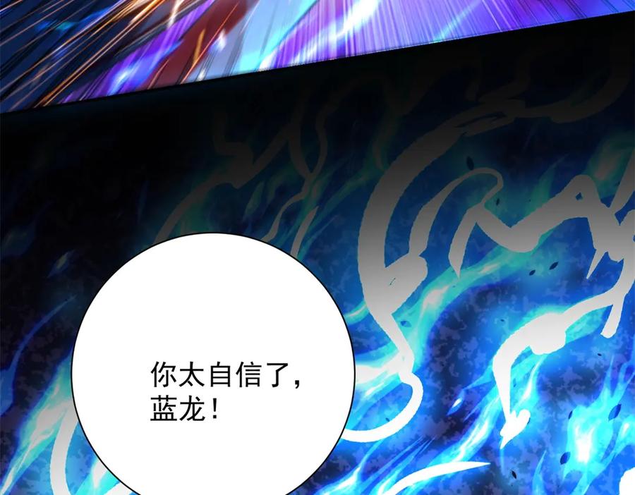 《异能重生我提前登顶》第40话 从封印中逃出的龙 第131页