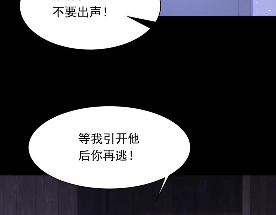 《和植物人大佬联姻》第41话 从今天开始你可以追我 第36页