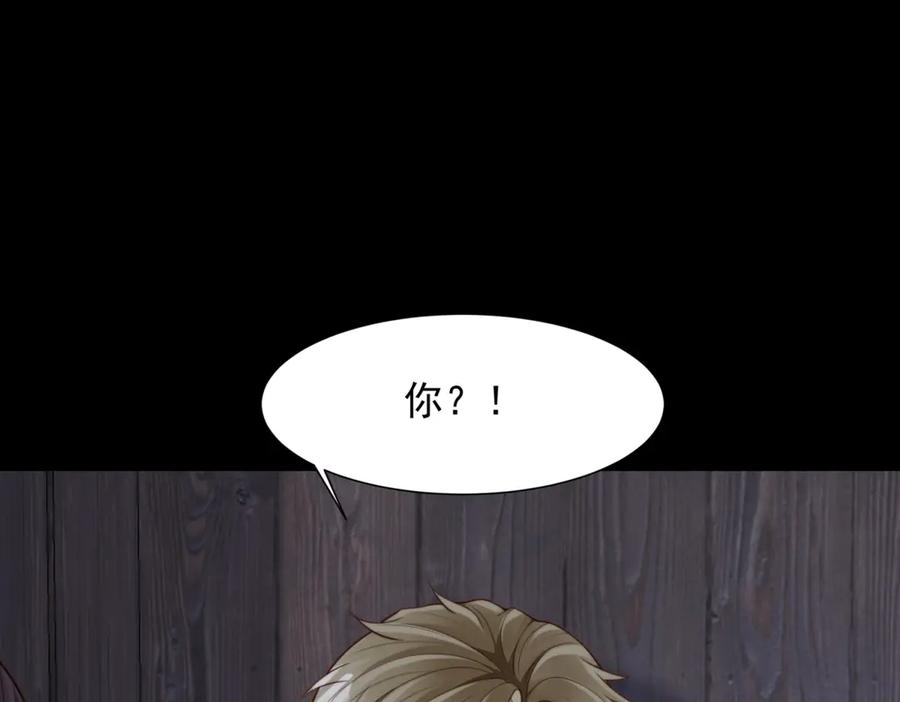 《和植物人大佬联姻》第41话 从今天开始你可以追我 第39页