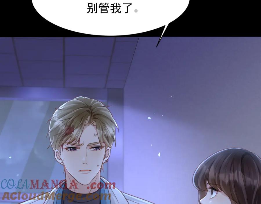 《和植物人大佬联姻》第41话 从今天开始你可以追我 第29页