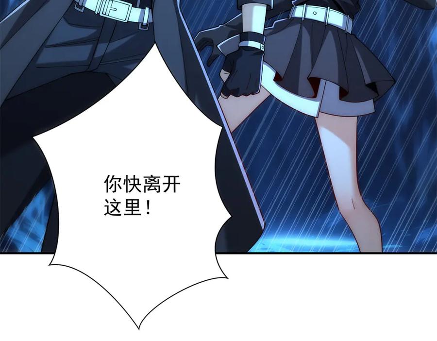 《异能重生我提前登顶》第40话 从封印中逃出的龙 第99页
