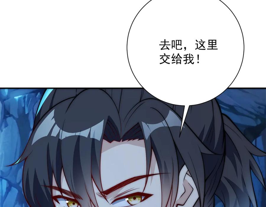 《异能重生我提前登顶》第40话 从封印中逃出的龙 第119页