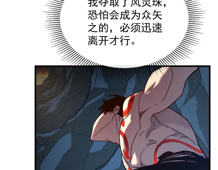 斧神：无敌之路 - 第011话 王级异能 - 第11张图