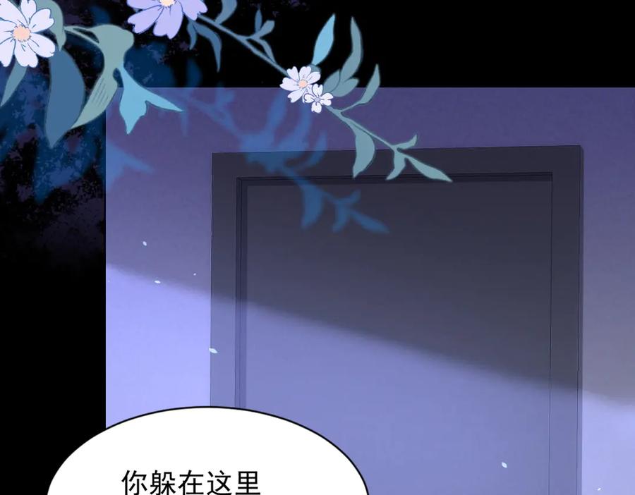 《和植物人大佬联姻》第41话 从今天开始你可以追我 第35页