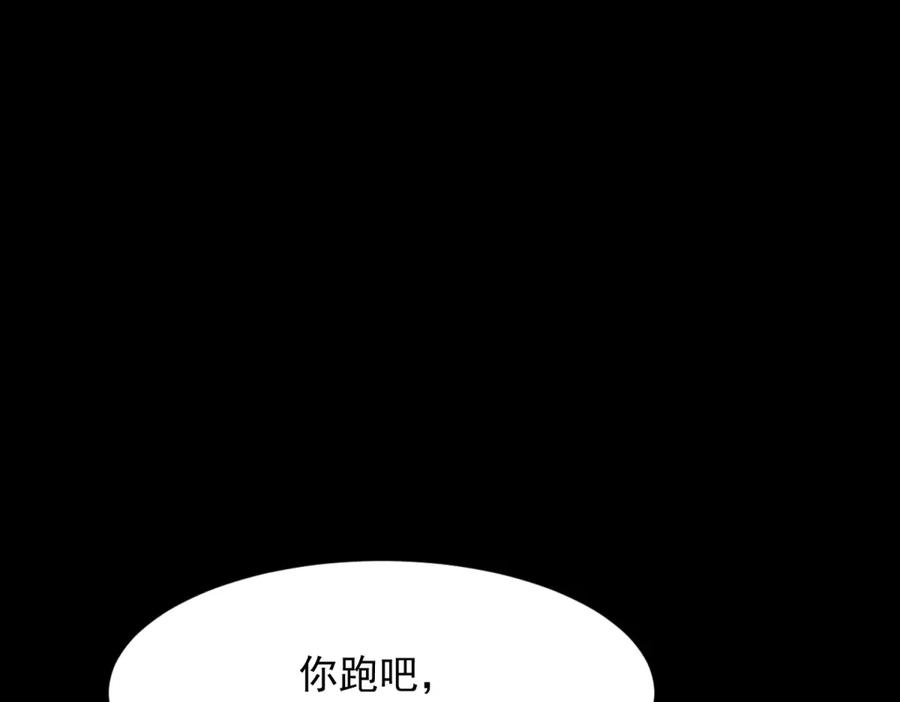 《和植物人大佬联姻》第41话 从今天开始你可以追我 第28页