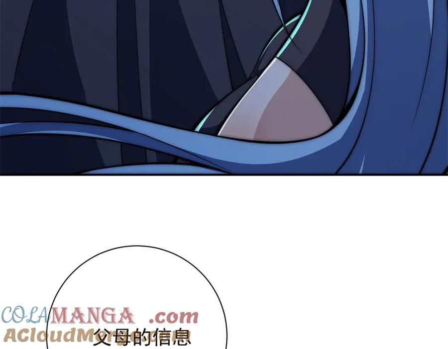 《异能重生我提前登顶》第40话 从封印中逃出的龙 第117页