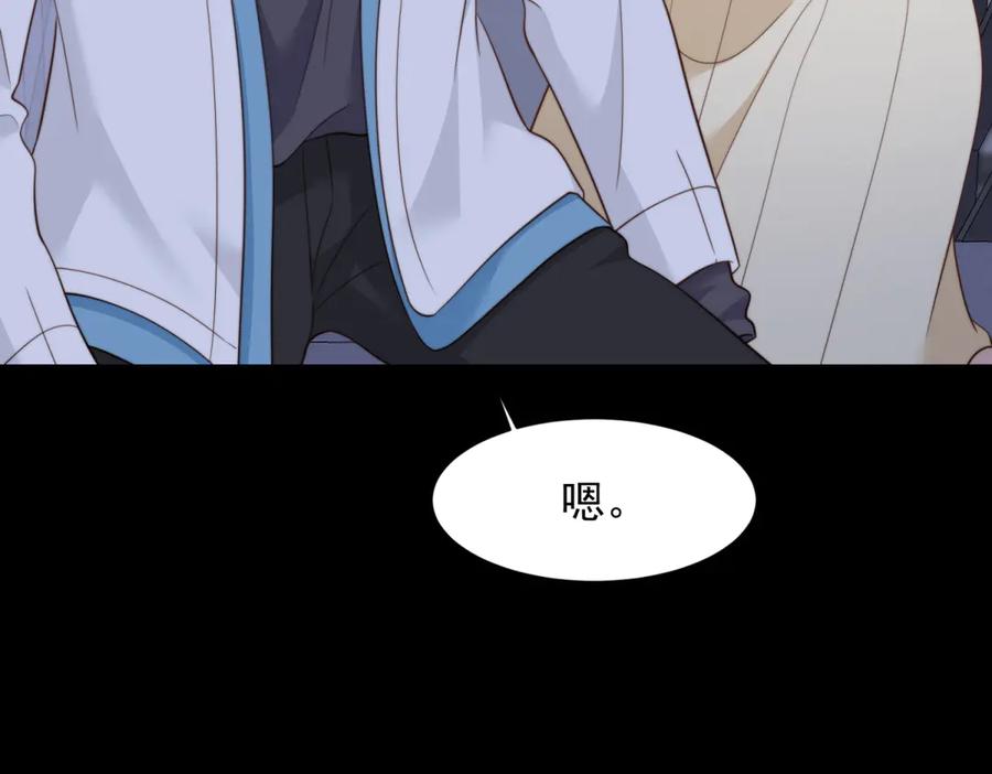 《和植物人大佬联姻》第41话 从今天开始你可以追我 第24页