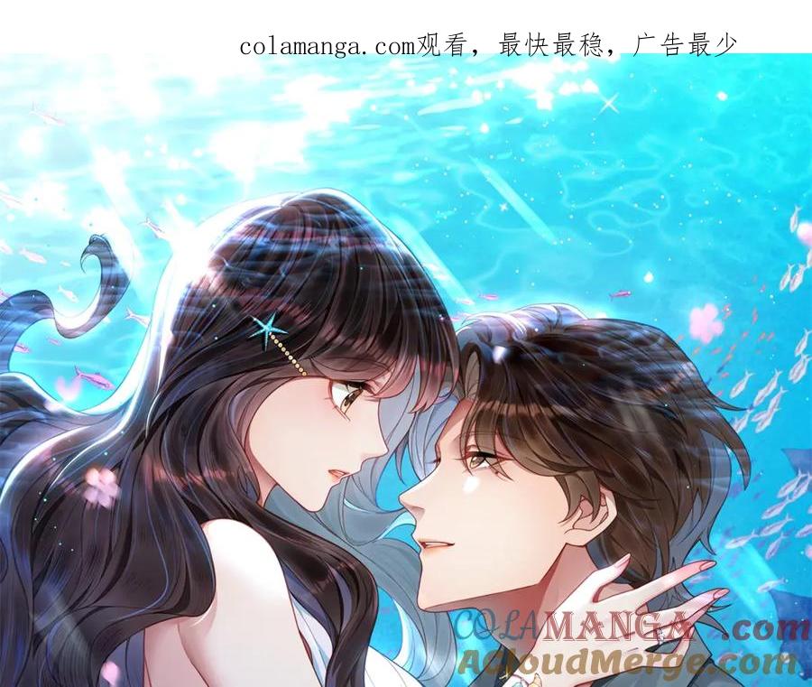 《和植物人大佬联姻》第41话 从今天开始你可以追我 第1页
