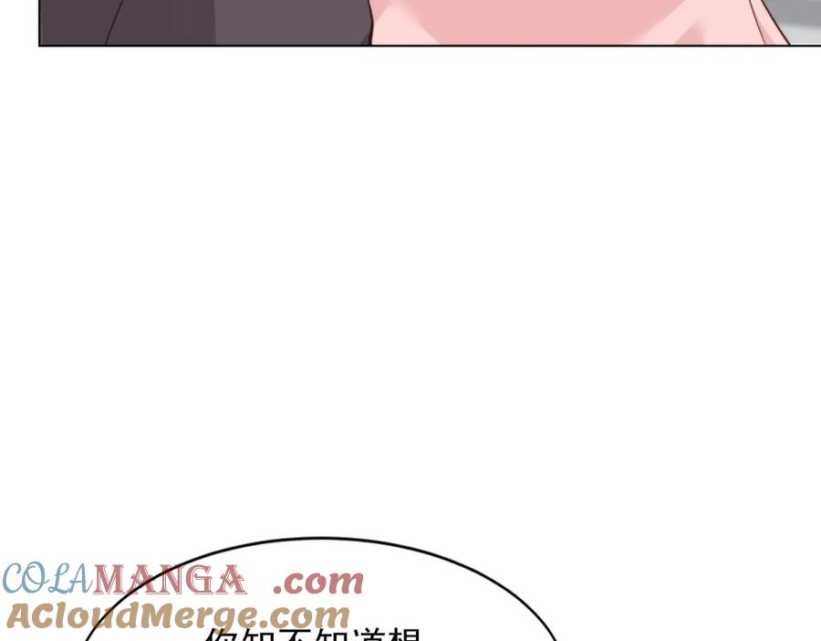 《和植物人大佬联姻》第42话 追我，是在报答你！ 第9页