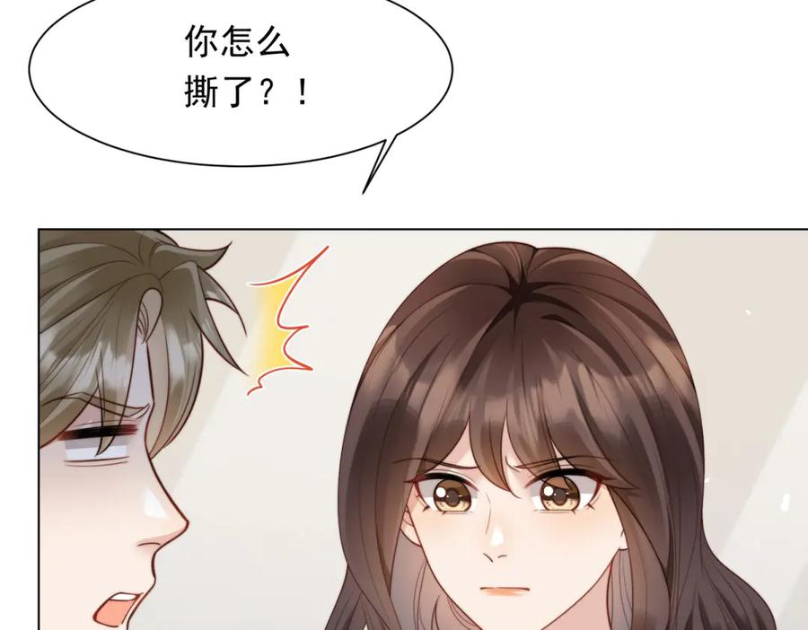 《和植物人大佬联姻》第42话 追我，是在报答你！ 第7页
