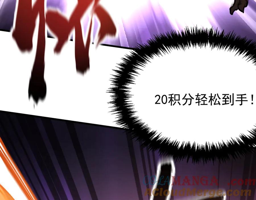 《全球御兽：我能看见进化路线》第20话 关宁的复仇！ 第41页