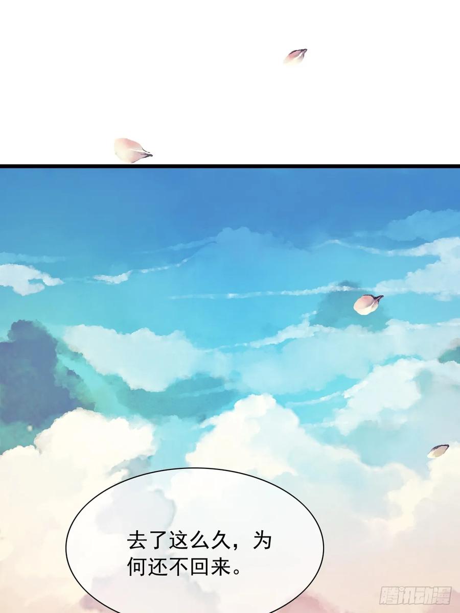《怨歌录》水灵的出现 第23页