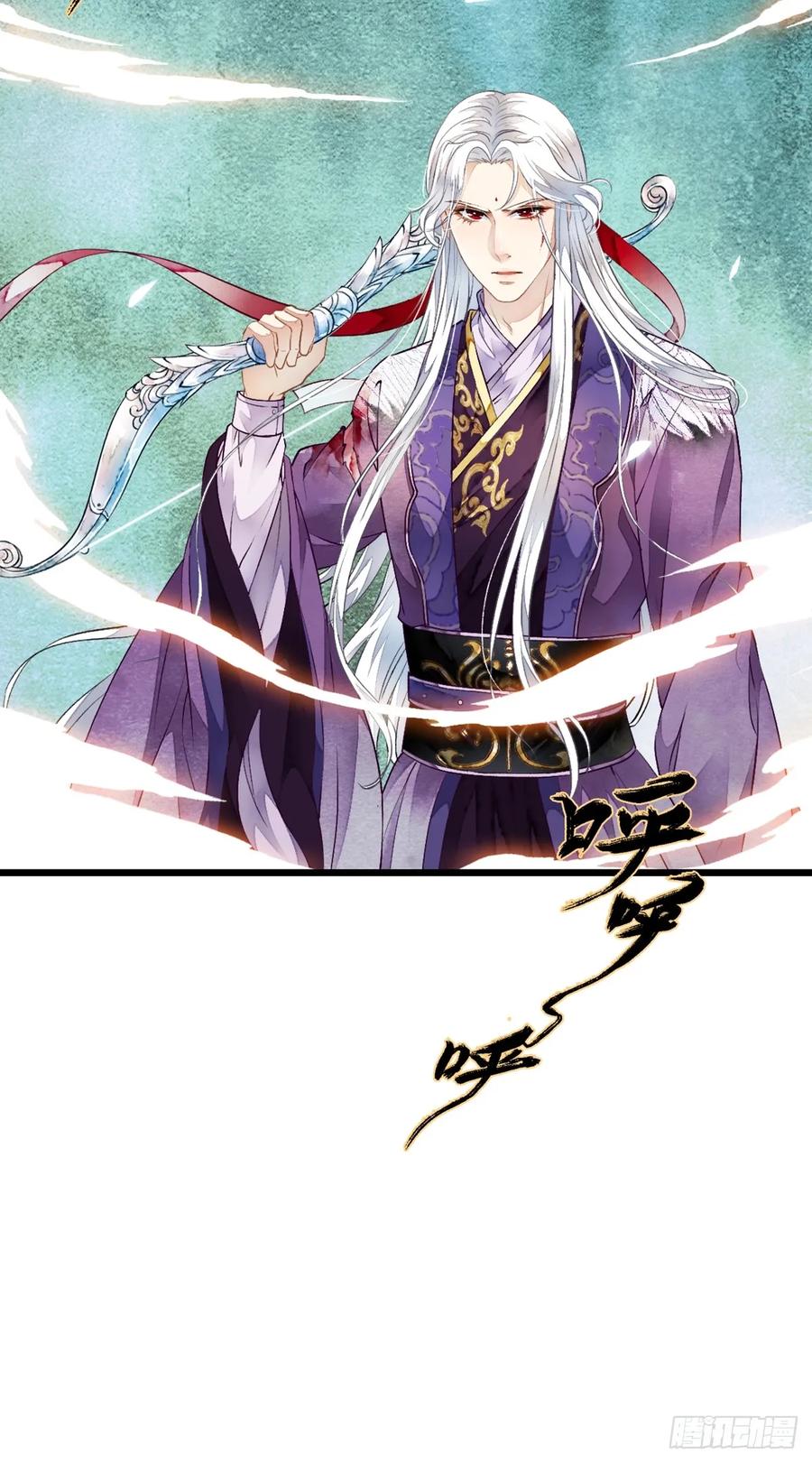 《怨歌录》水灵的出现 第18页