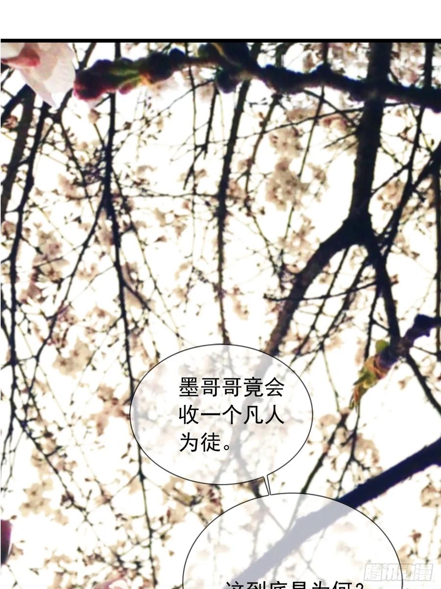 《怨歌录》水灵的出现 第20页
