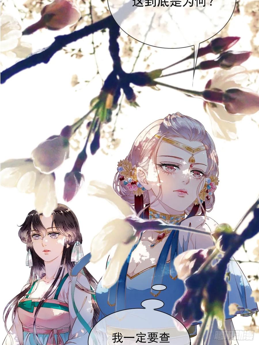 《怨歌录》水灵的出现 第21页