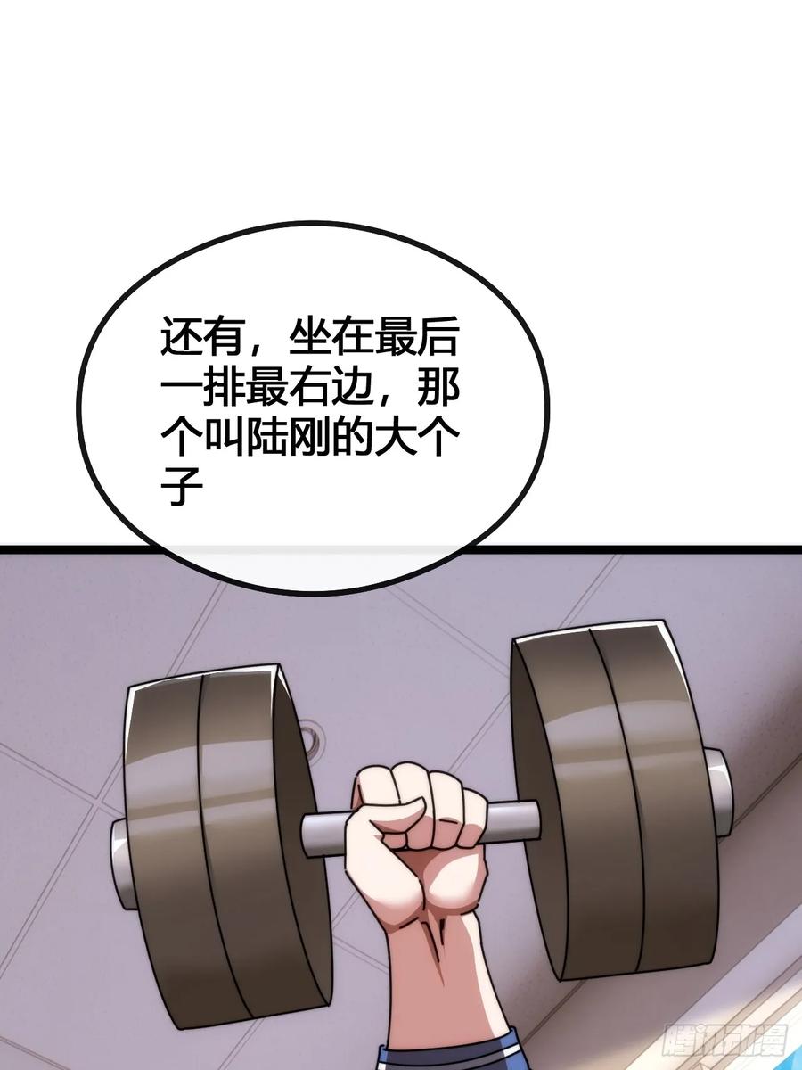 《从零开始无限进化》装哔盛宴 第74页