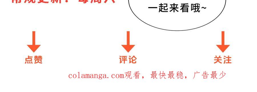 《异能重生我提前登顶》第42话 宋金刚的背叛 第134页