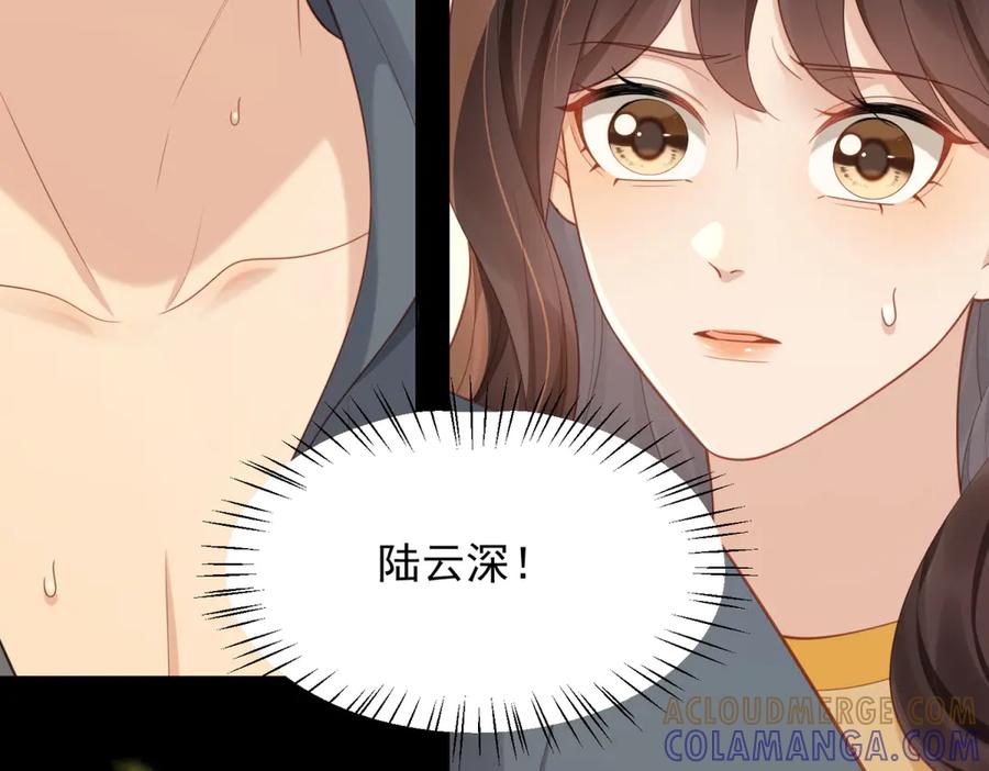 《和植物人大佬联姻》第44话 再不离婚家就被偷完了 第5页