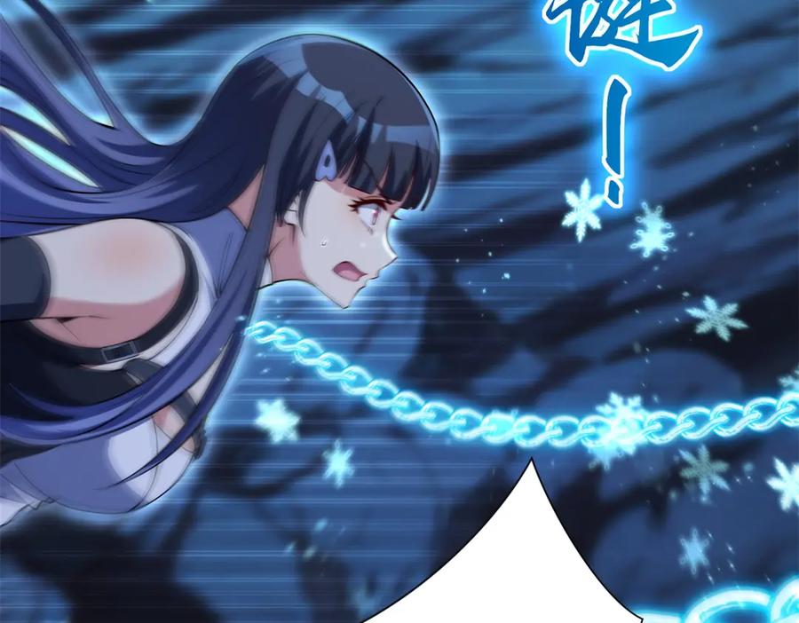 《异能重生我提前登顶》第43话 墨秋的真正实力 第15页