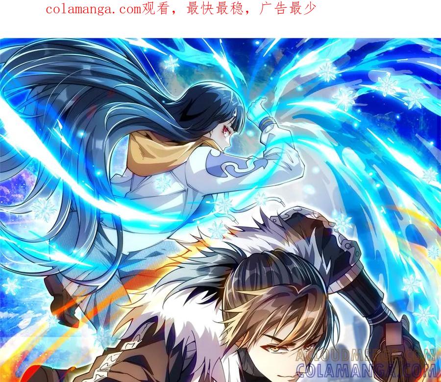 《异能重生我提前登顶》第43话 墨秋的真正实力 第1页