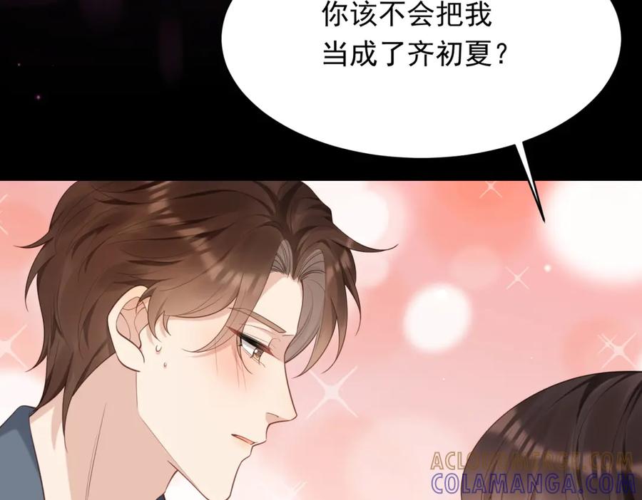《和植物人大佬联姻》第44话 再不离婚家就被偷完了 第17页