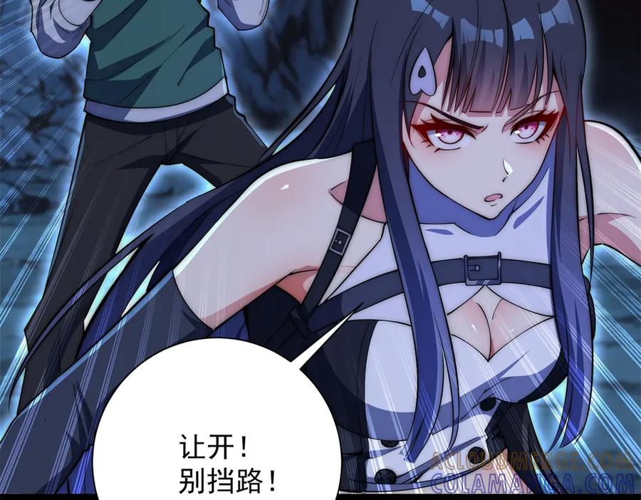 《异能重生我提前登顶》第43话 墨秋的真正实力 第13页