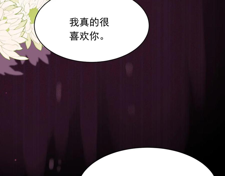 《和植物人大佬联姻》第44话 再不离婚家就被偷完了 第16页