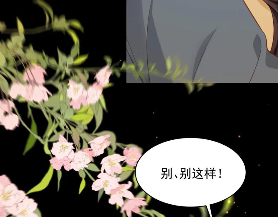 《和植物人大佬联姻》第44话 再不离婚家就被偷完了 第6页