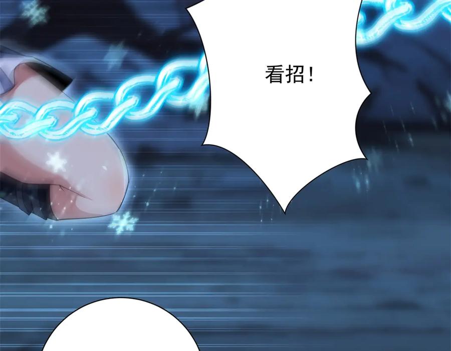 《异能重生我提前登顶》第43话 墨秋的真正实力 第16页
