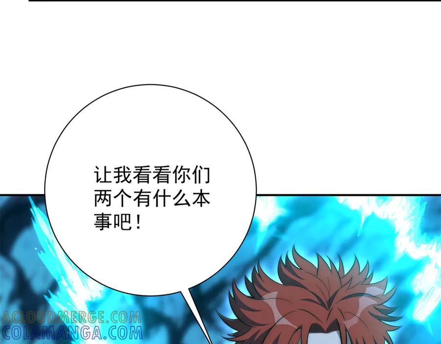《异能重生我提前登顶》第43话 墨秋的真正实力 第9页