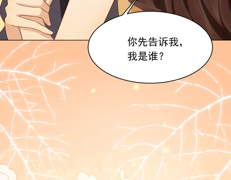 《和植物人大佬联姻》第44话 再不离婚家就被偷完了 第22页