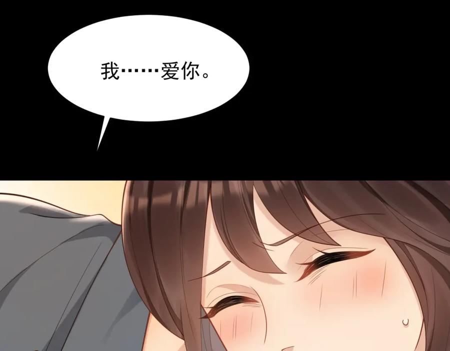 《和植物人大佬联姻》第44话 再不离婚家就被偷完了 第10页