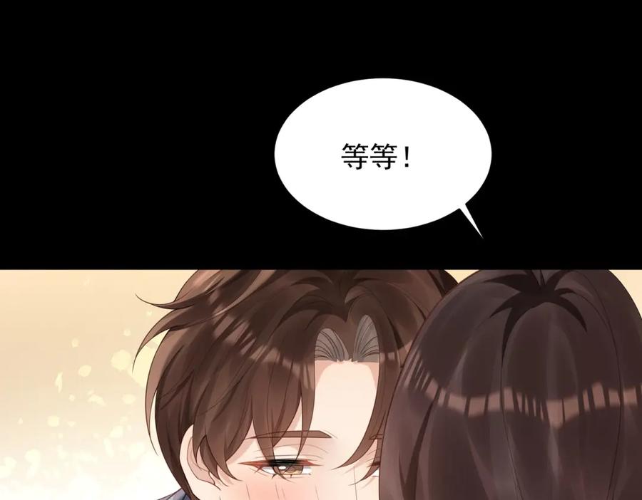 《和植物人大佬联姻》第44话 再不离婚家就被偷完了 第20页