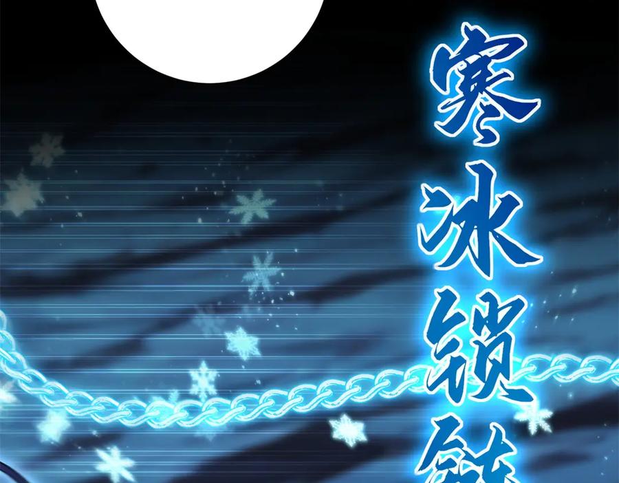 《异能重生我提前登顶》第43话 墨秋的真正实力 第14页