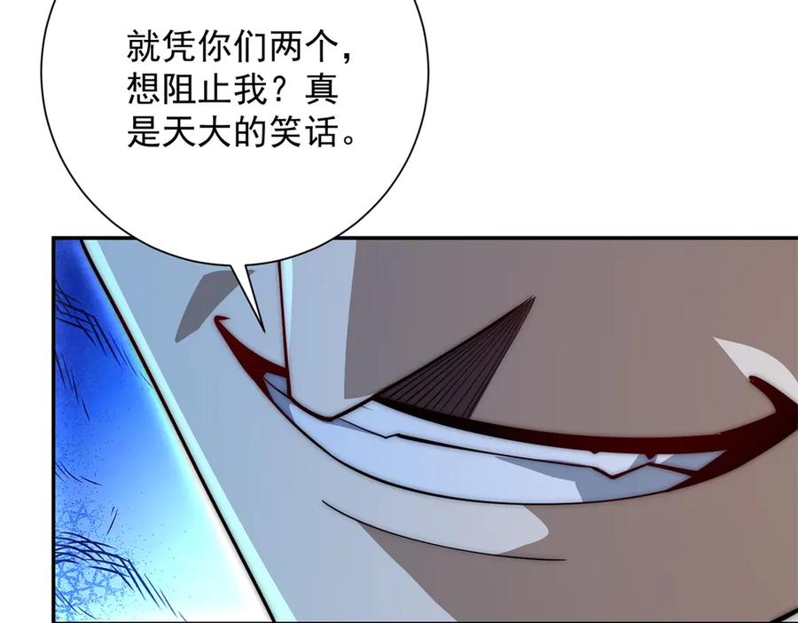 《异能重生我提前登顶》第43话 墨秋的真正实力 第8页