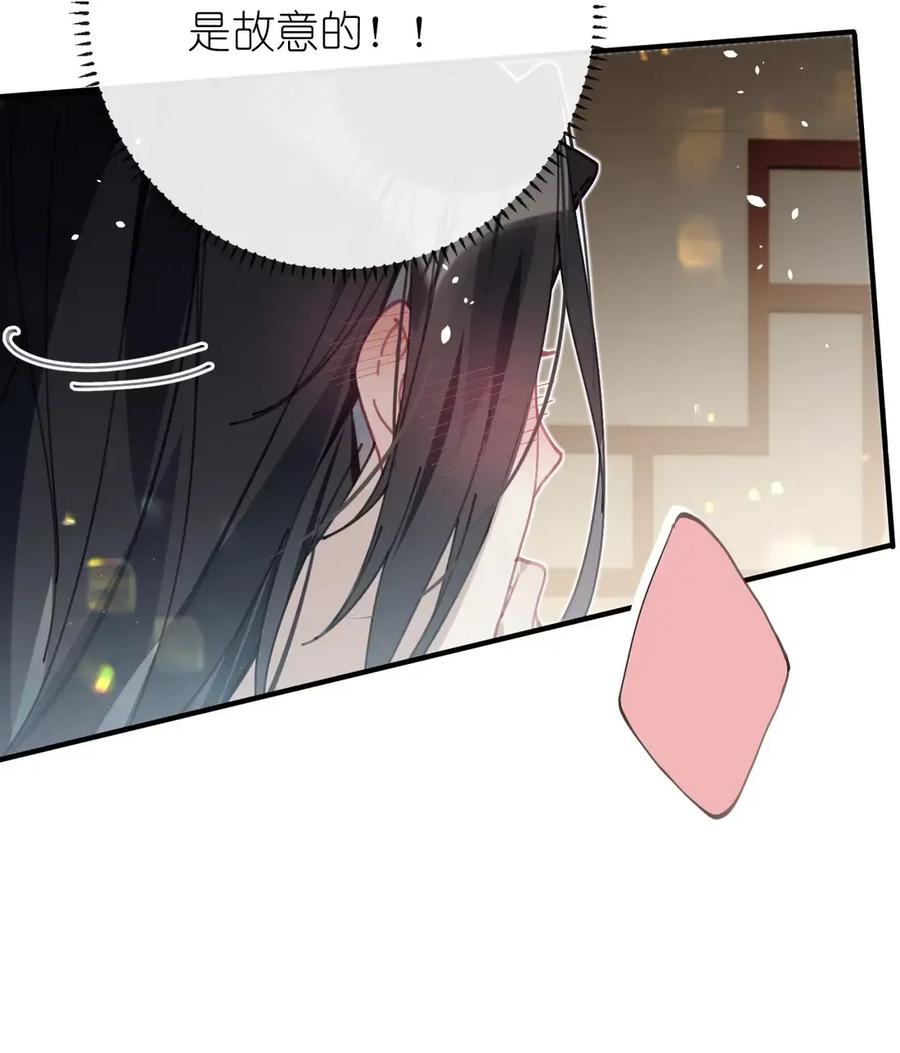 缠枝 013 百花宴（最后一张签绘本话送出~） 第12页