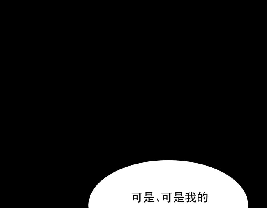 《和植物人大佬联姻》第45话 你说我……怀孕了？！ 第26页