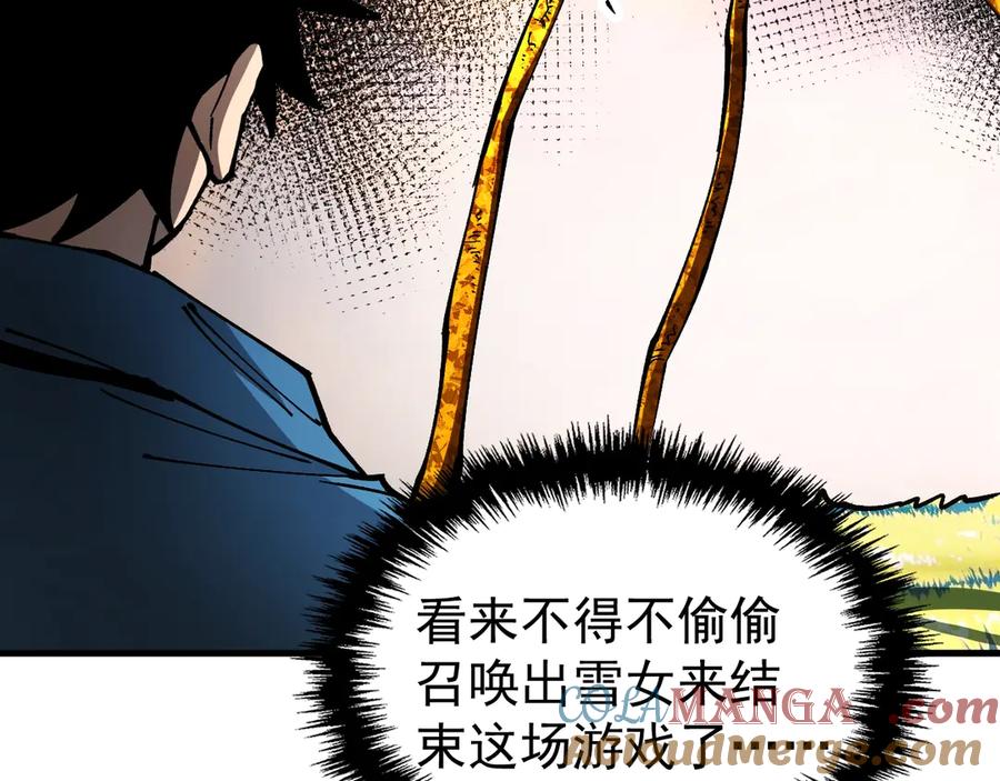 《全球御兽：我能看见进化路线》第22话 岩鬼的极限？ 第101页