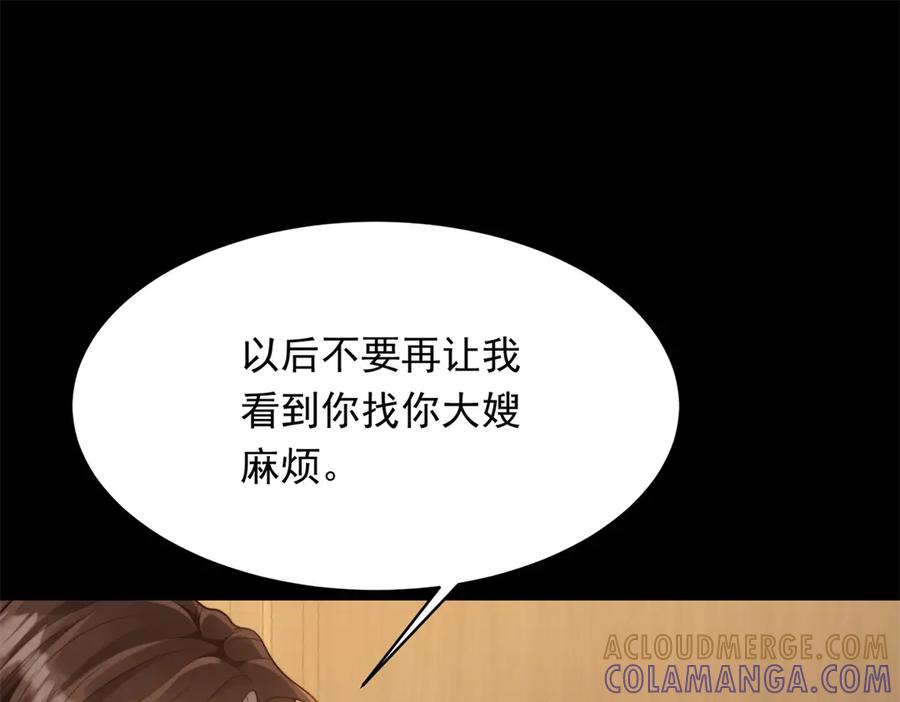 《和植物人大佬联姻》第45话 你说我……怀孕了？！ 第37页