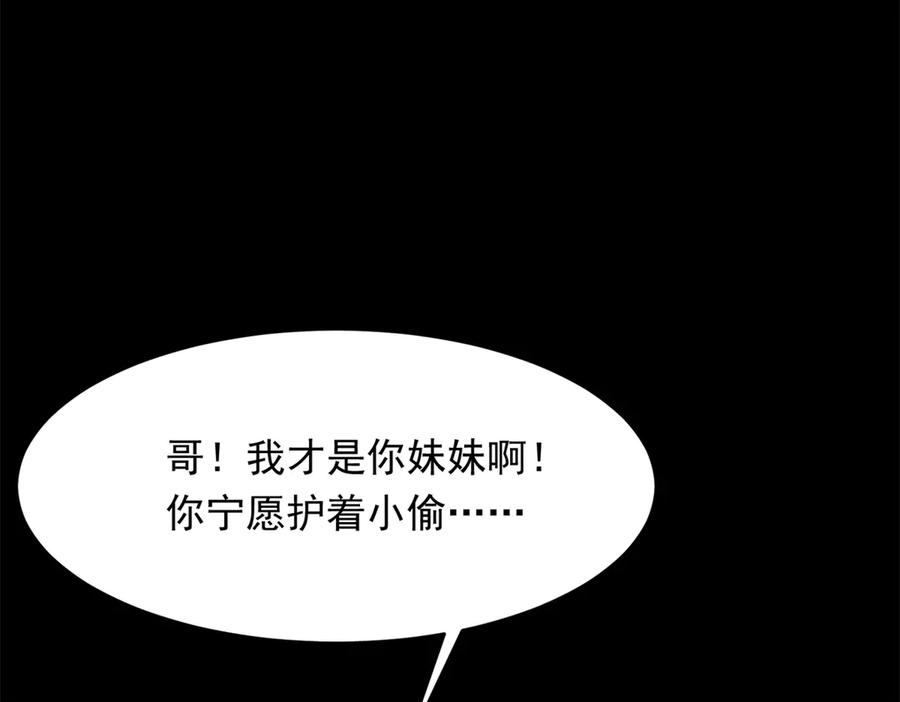 《和植物人大佬联姻》第45话 你说我……怀孕了？！ 第23页
