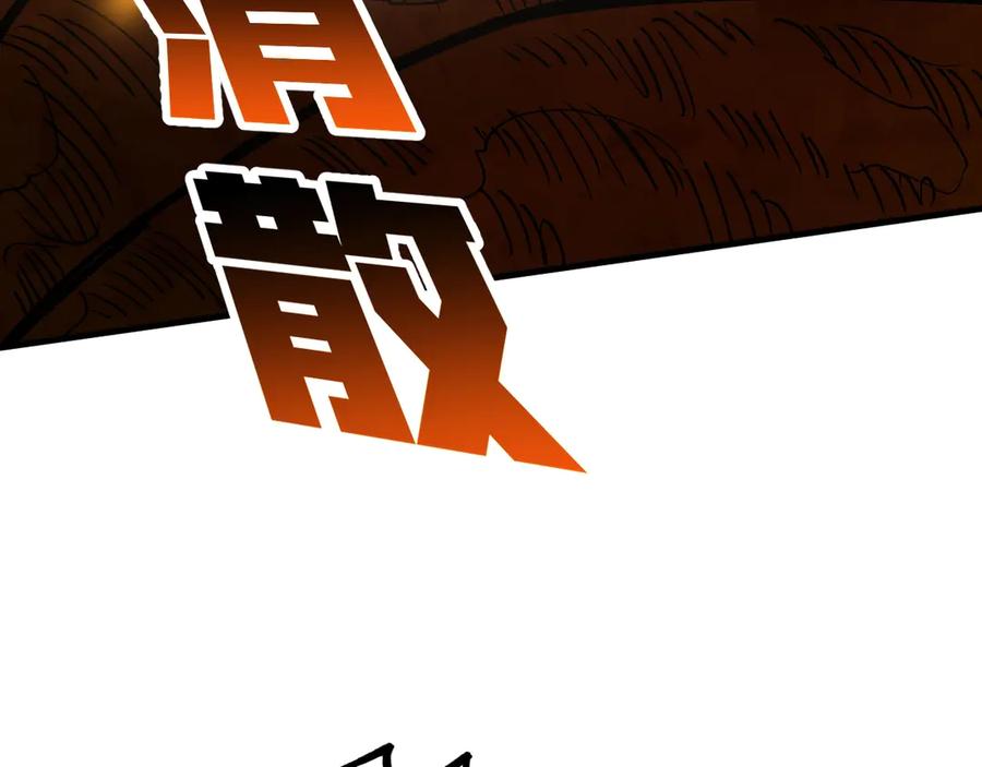 《全球御兽：我能看见进化路线》第22话 岩鬼的极限？ 第118页