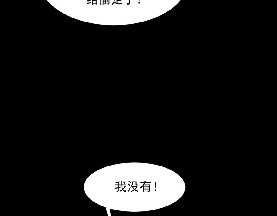 《和植物人大佬联姻》第45话 你说我……怀孕了？！ 第10页