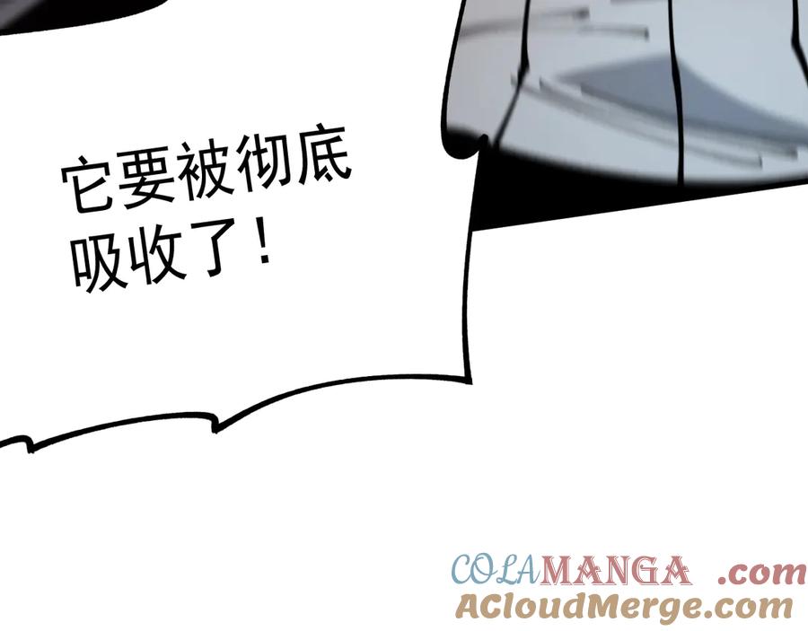 《全球御兽：我能看见进化路线》第22话 岩鬼的极限？ 第121页