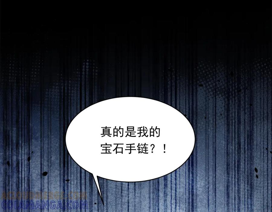 《和植物人大佬联姻》第45话 你说我……怀孕了？！ 第33页
