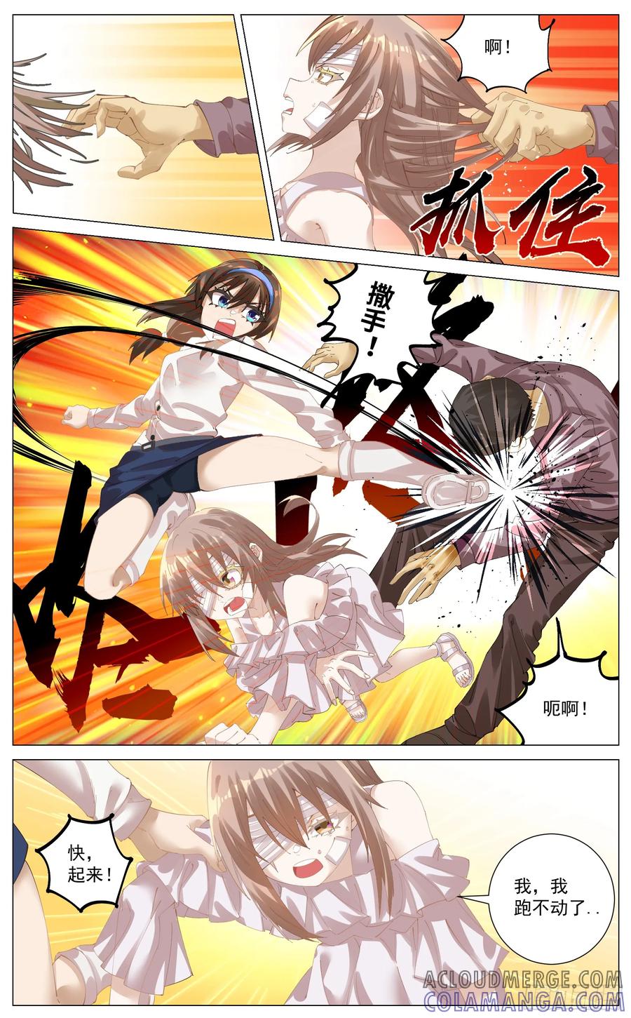 《奇幻世界过客》008 撞见 第6页
