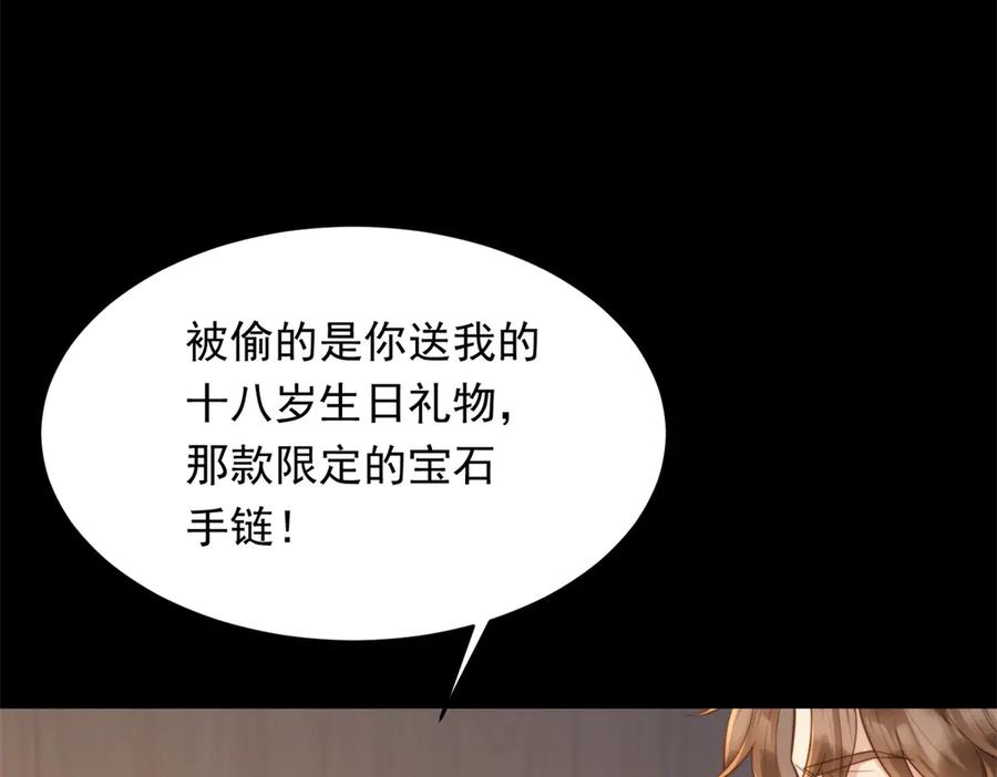 《和植物人大佬联姻》第45话 你说我……怀孕了？！ 第7页