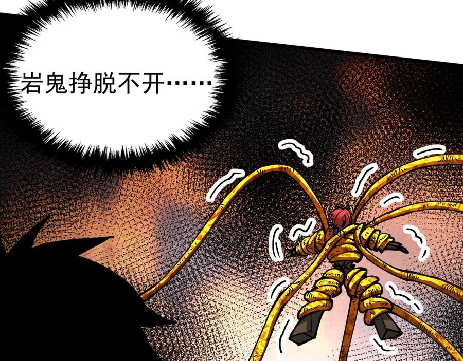 《全球御兽：我能看见进化路线》第22话 岩鬼的极限？ 第100页