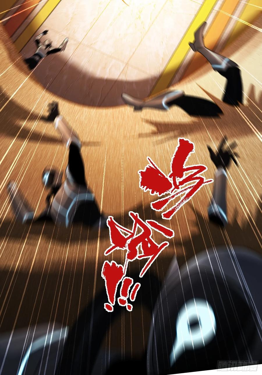 《重生在赛博修真世界的我杀上顶端》第12话 灭金门 第12页