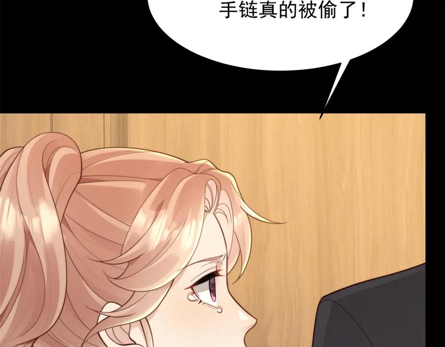 《和植物人大佬联姻》第45话 你说我……怀孕了？！ 第27页