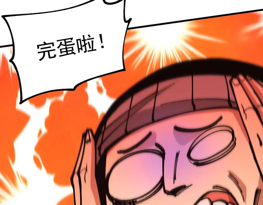 《全球御兽：我能看见进化路线》第22话 岩鬼的极限？ 第119页